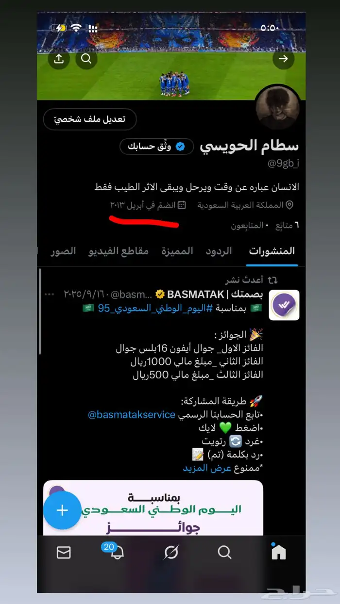 حساب تويتر انشاء 2013 0