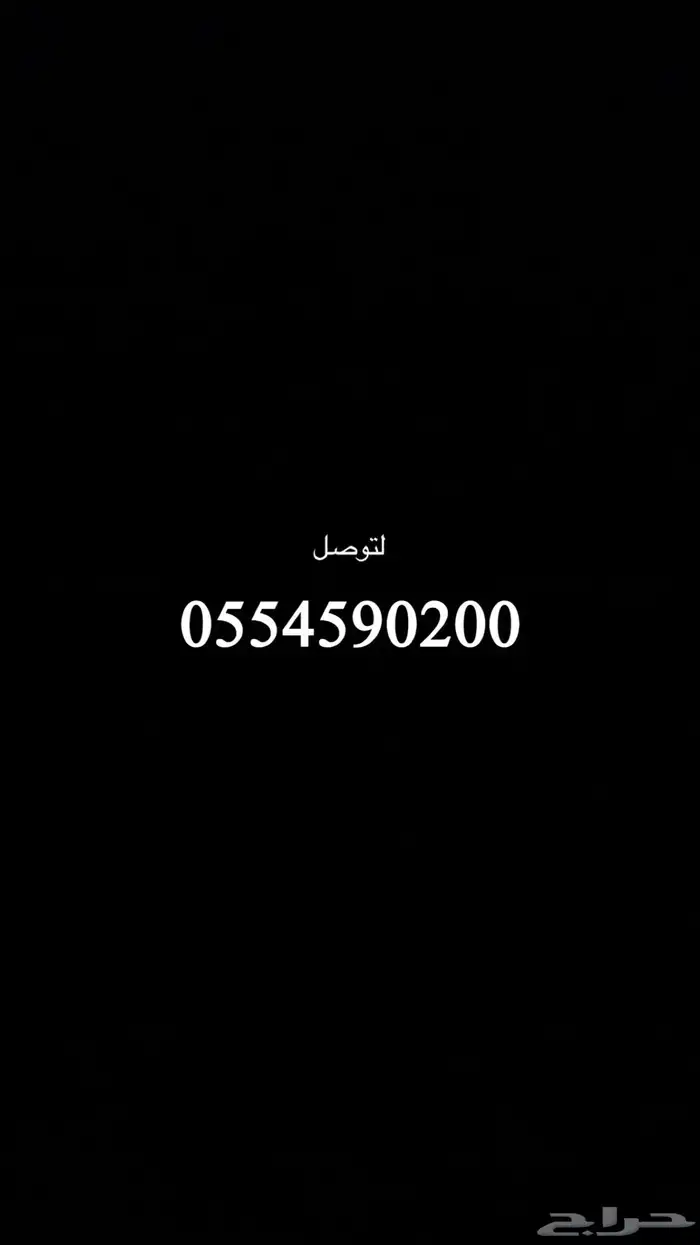 اريد مسوق ه عقاري متخصص في تأجير المحطات المحلات التجارية 0