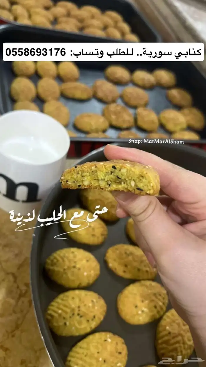 كنابي سورية شهية ولذيذة 0