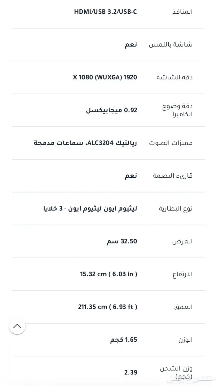 لاب توب ديل Dell Inspiron 14 5410 i7 3