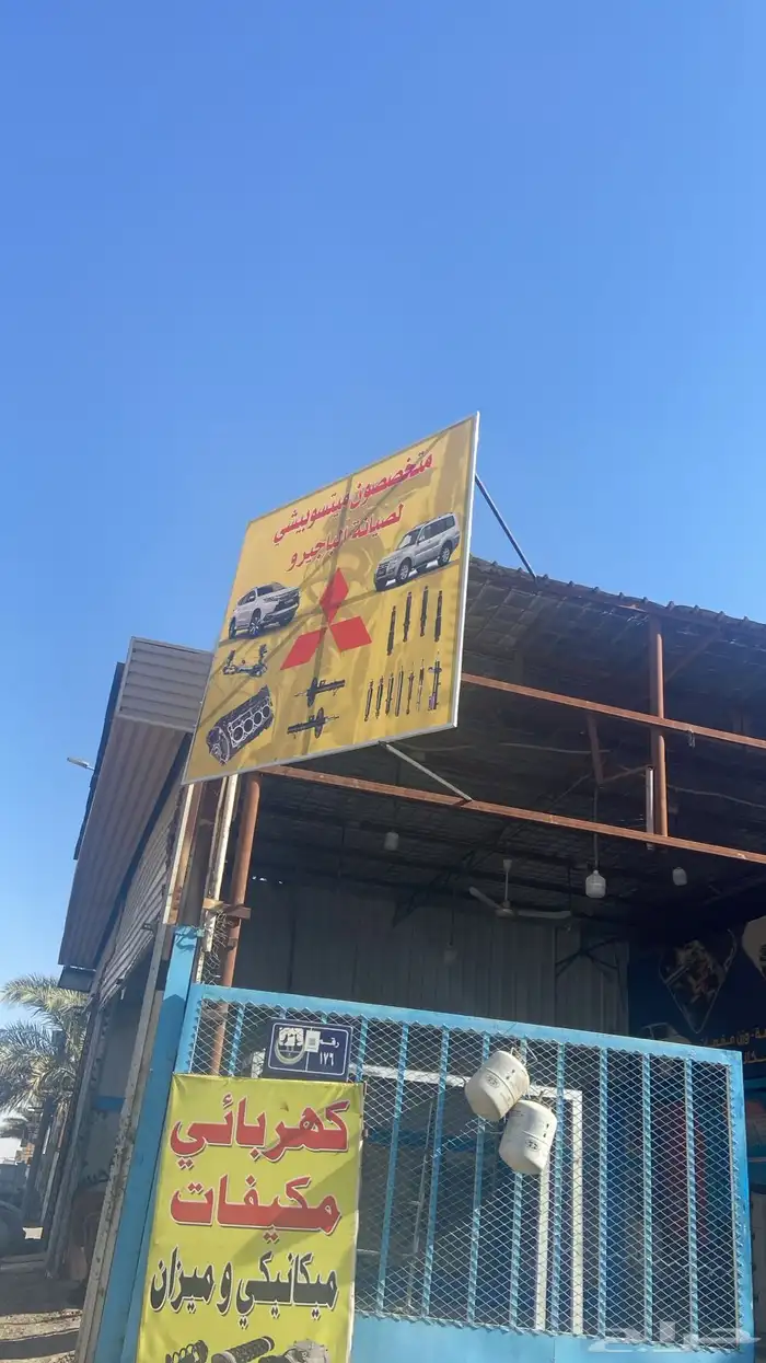 اخصائي باجيرو 4