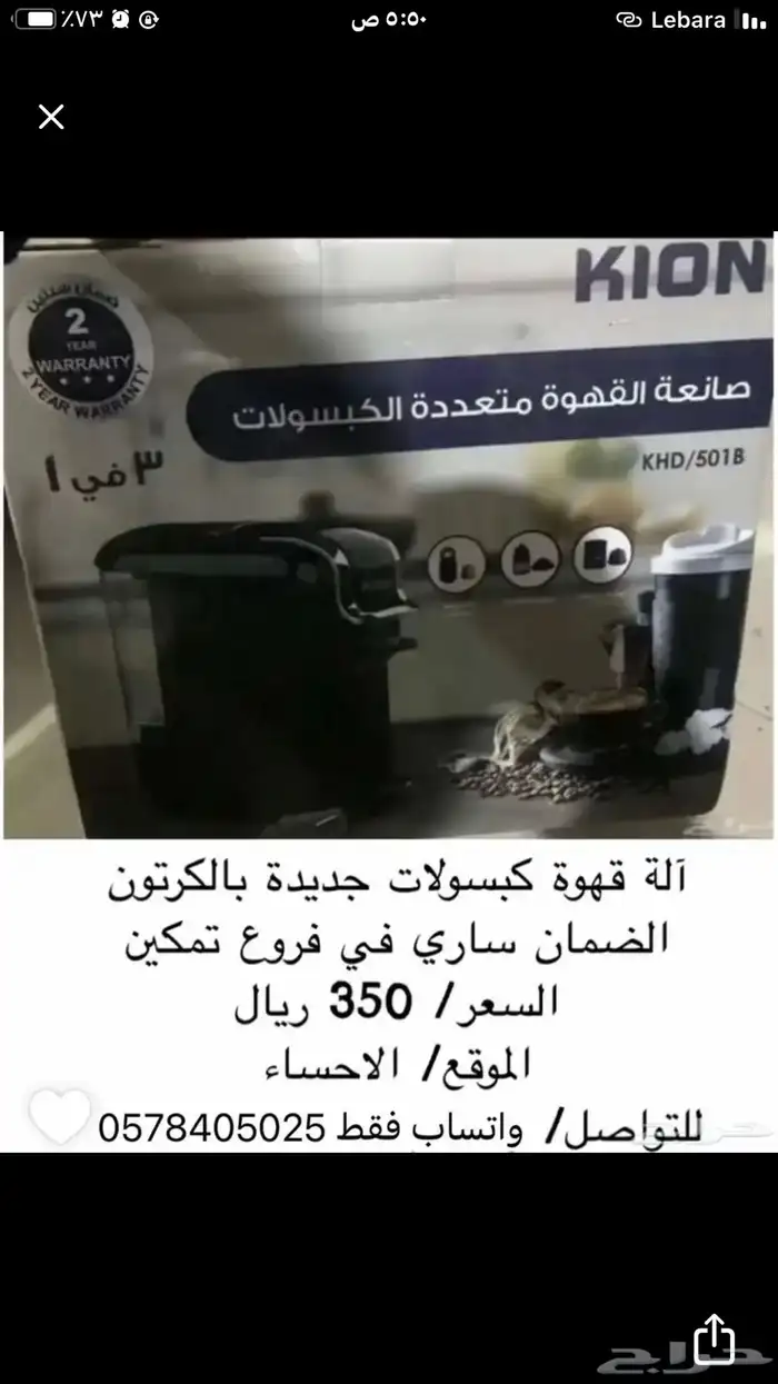 الة قهوه متعدده الكبسولات جديده بالكرتون لم يفتح 0