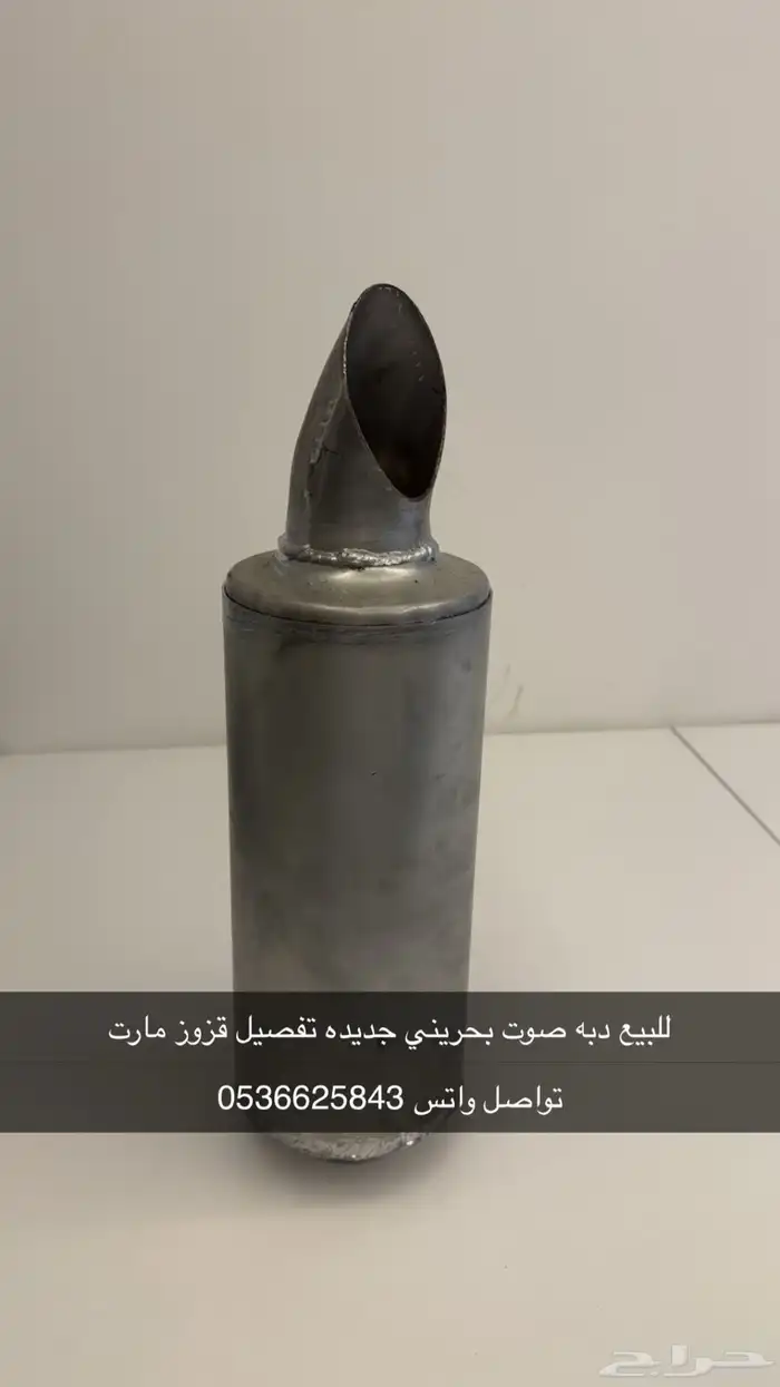 دبه هدرز بحريني جديده 1