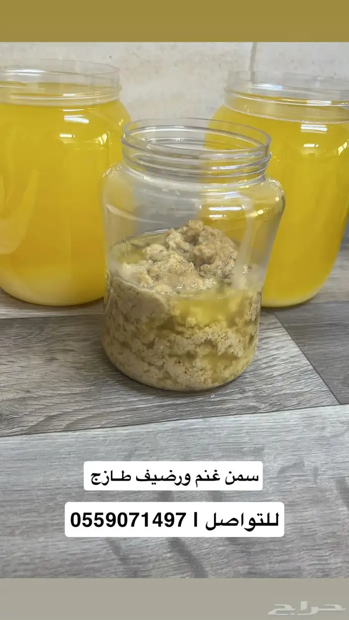 سمن نظيف ومضمون 0