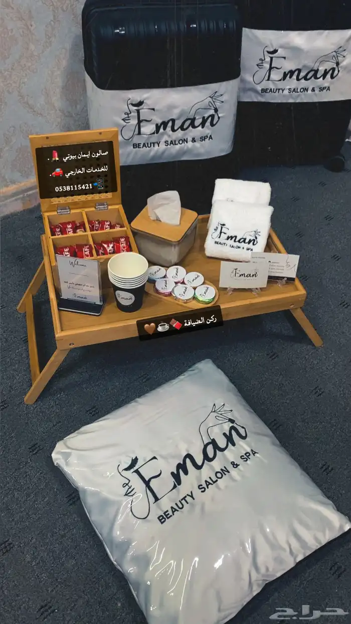 صالون إيمان بيوتي للخدمات المنزلية 99