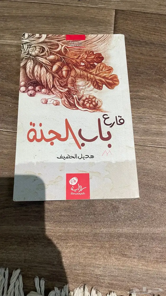 كتب للبيع على السوم 4