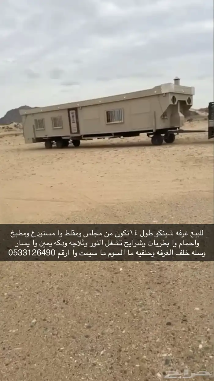 غرفه شينكو للبيع 0