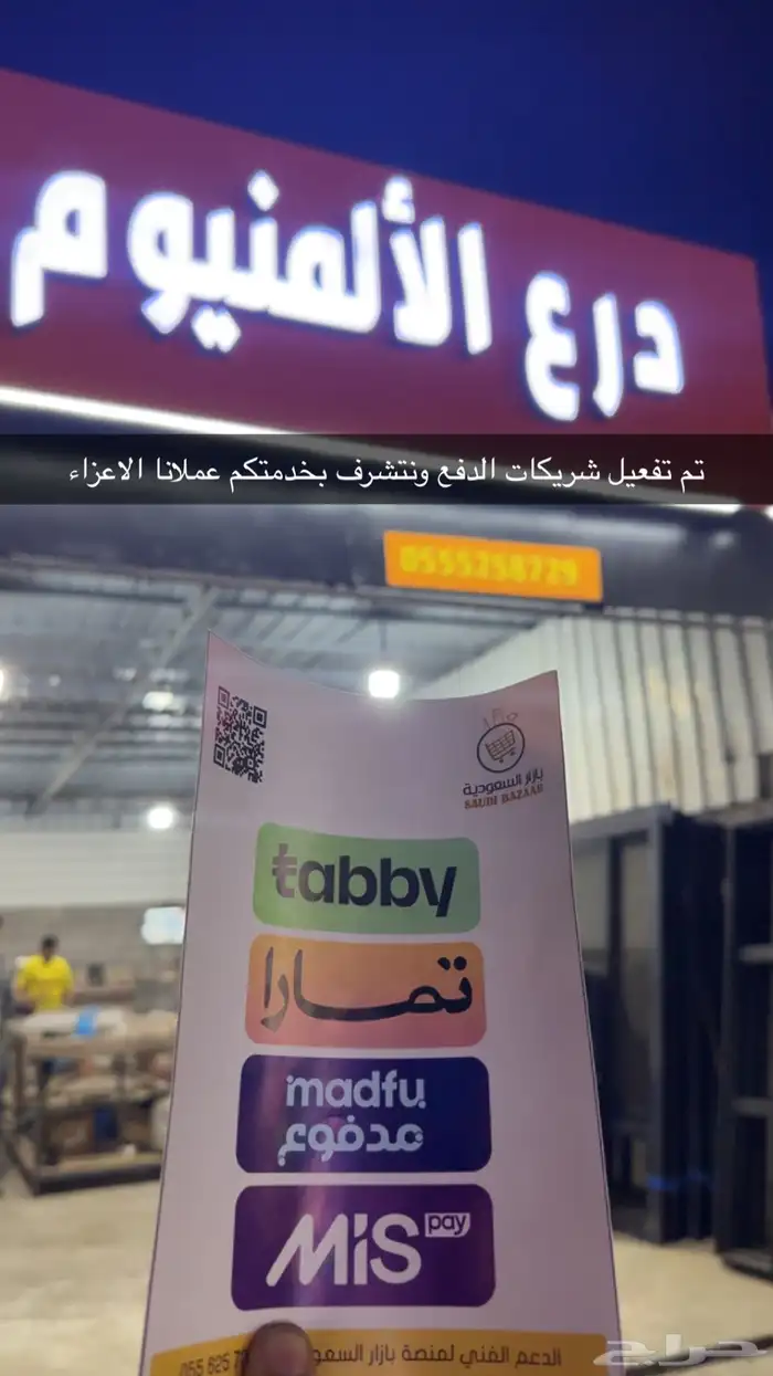 عملانا العزاء لقد تم توفير شركات الدفع في درع الامنيوم 0