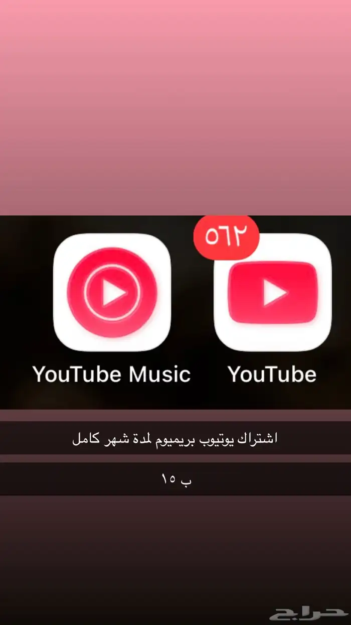 اشتراك يوتيوب 0