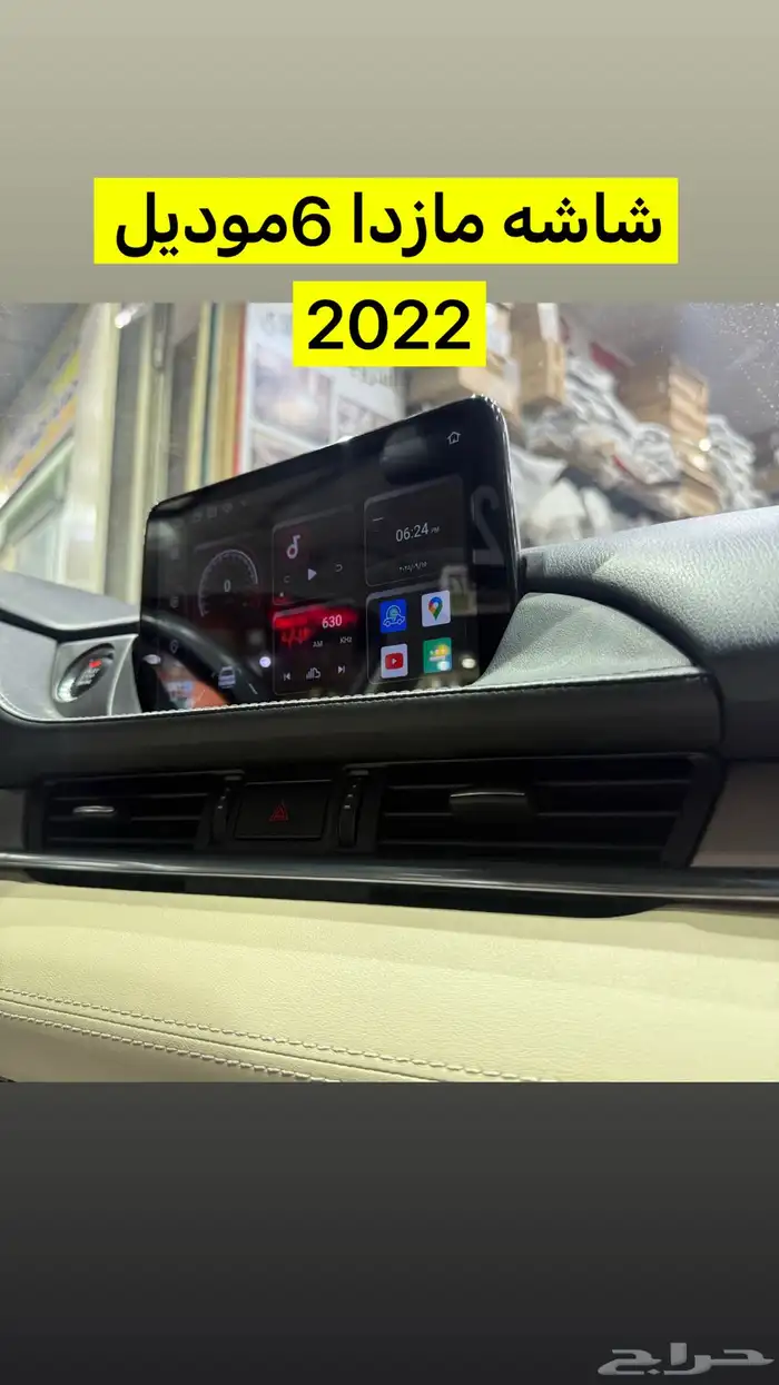 شاشه مازدا موديل 2022 1