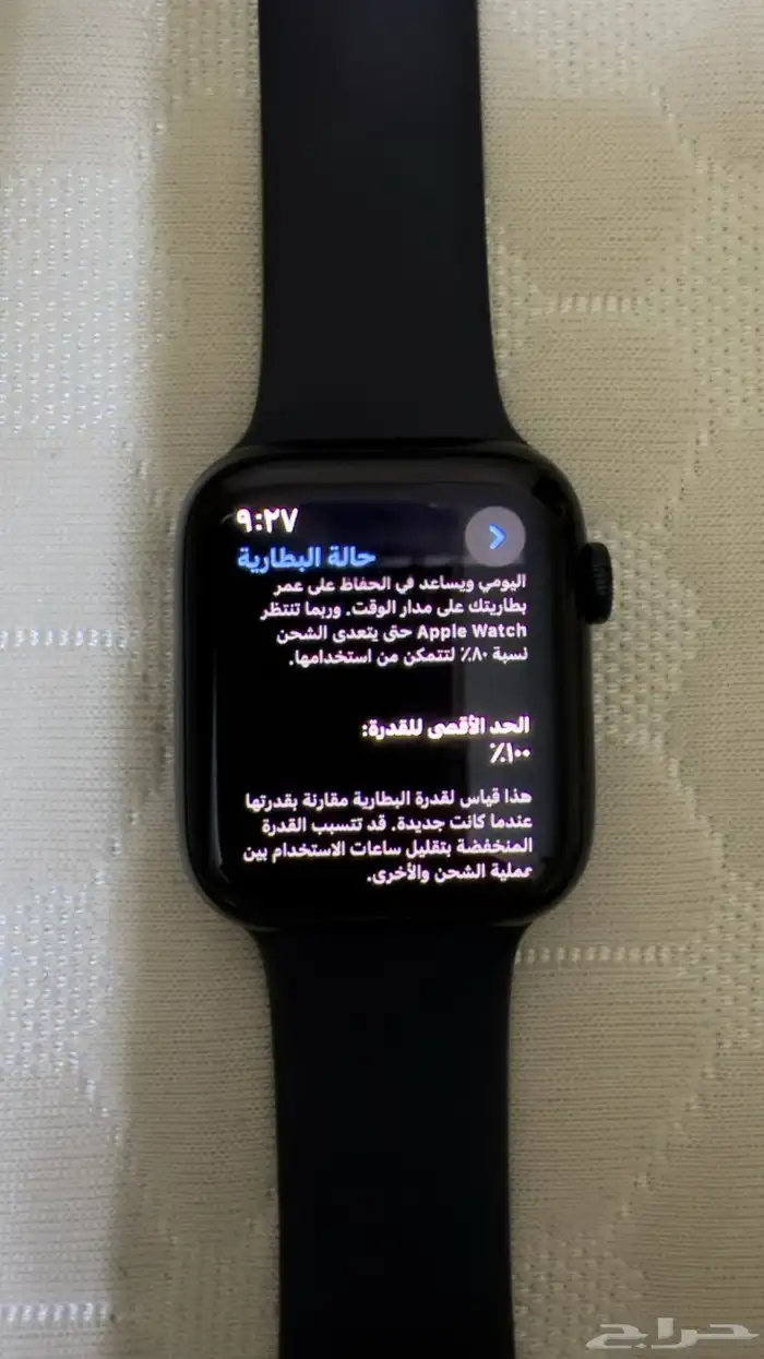 ساعة ابل 3