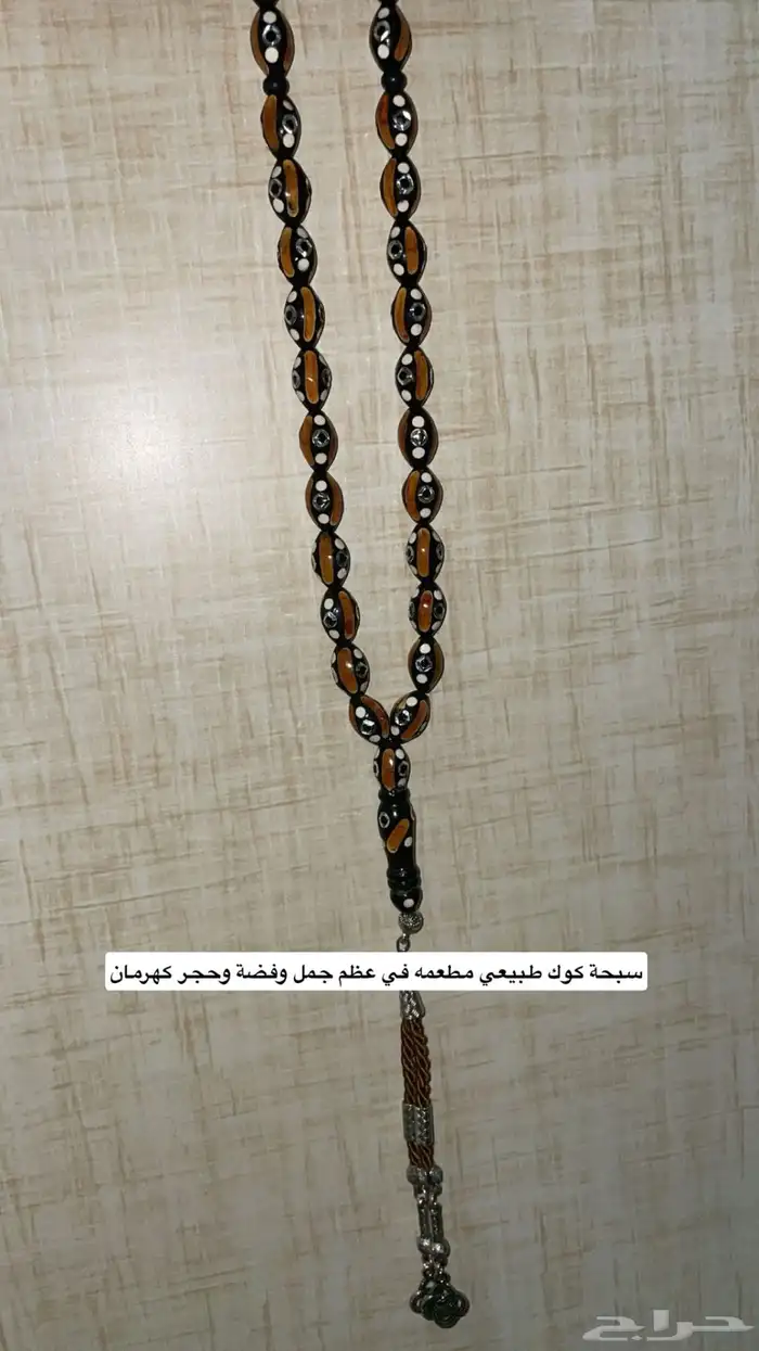 للبيع سبحة 3