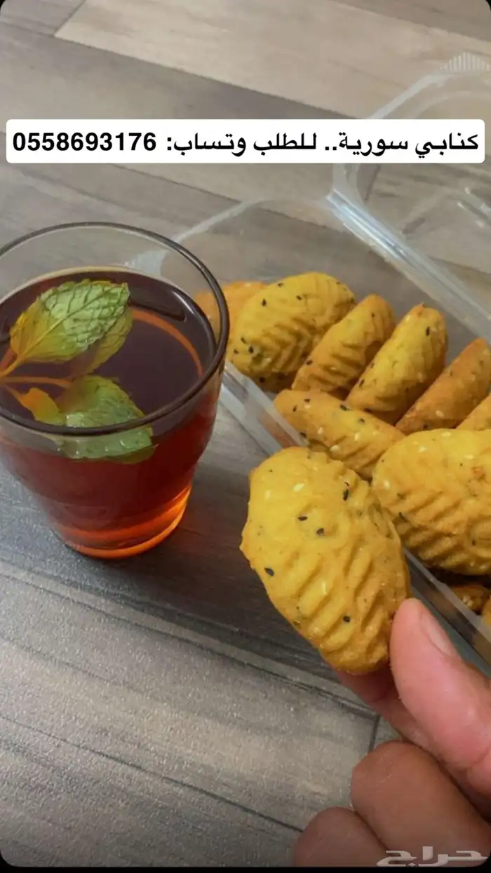 كنابي سورية شهية ولذيذة 4
