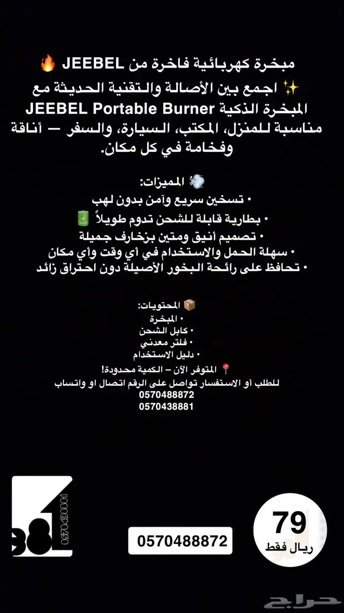 مبخرة الكترونية بتصميم انيق 2
