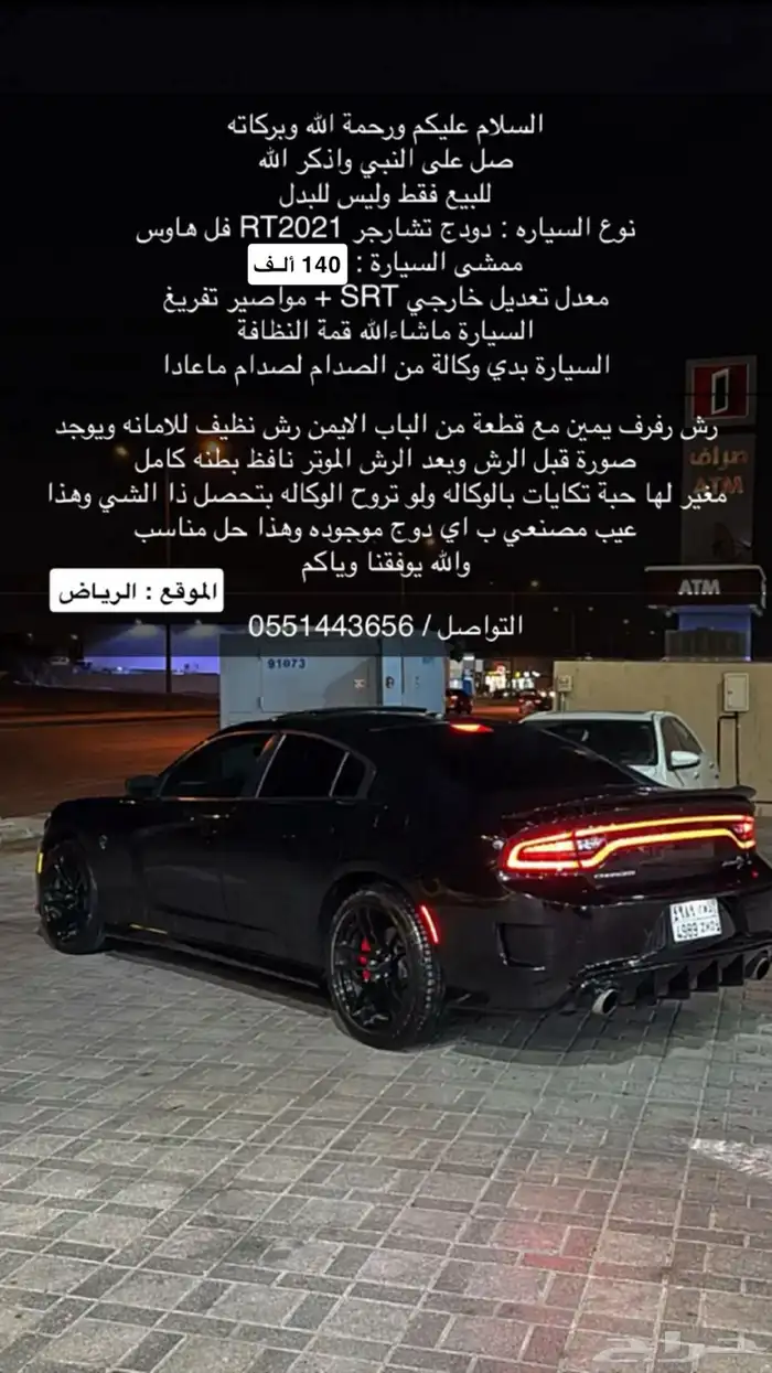 تشارجرRT 0