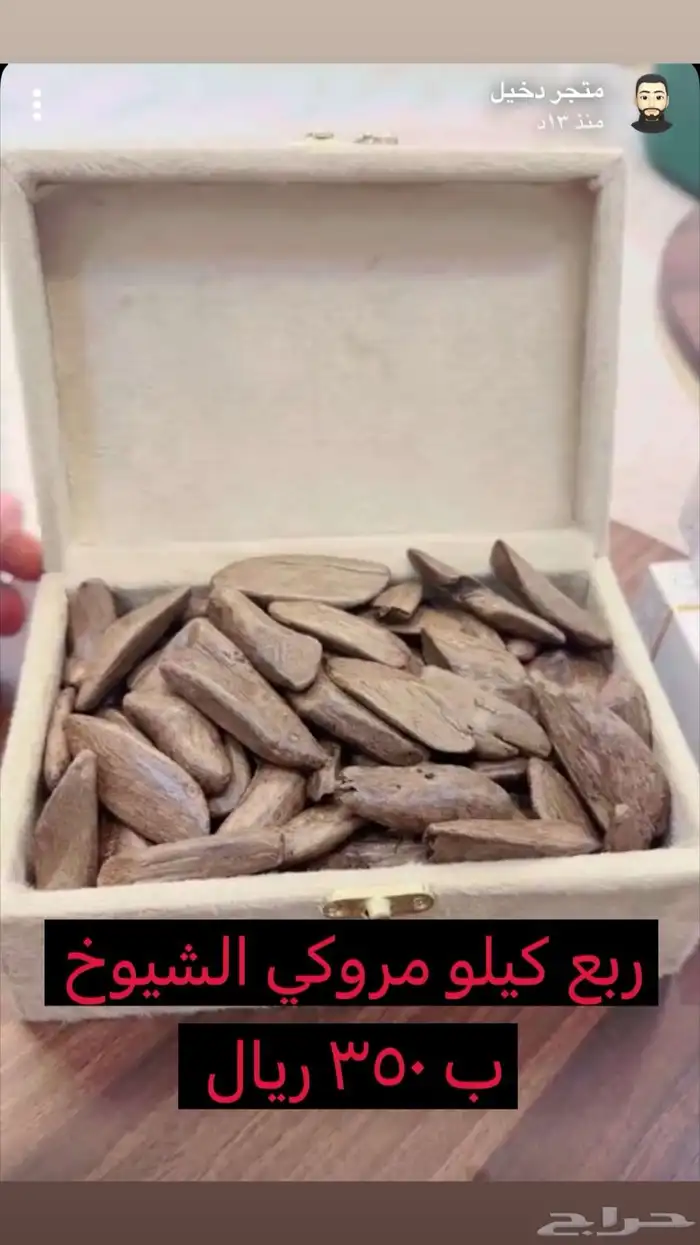 عود بسعر الجمله 0