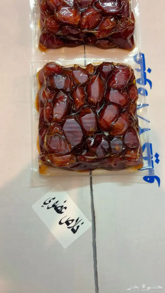 تمر خلاص فاخر عضوي شرط 0