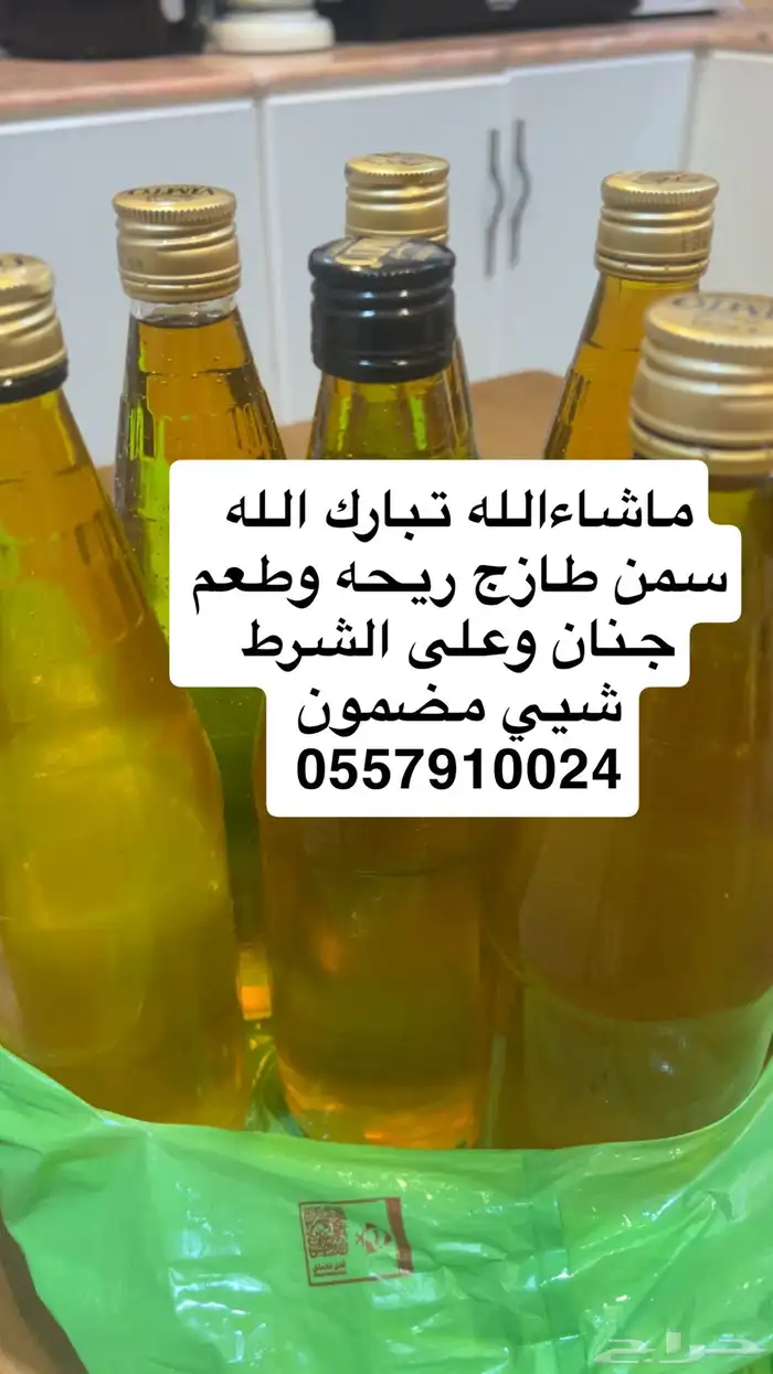 سمن بقر 0