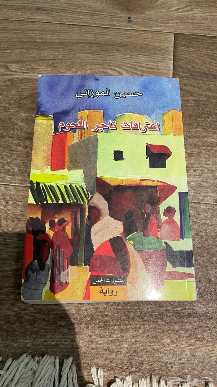 كتب للبيع على السوم 8