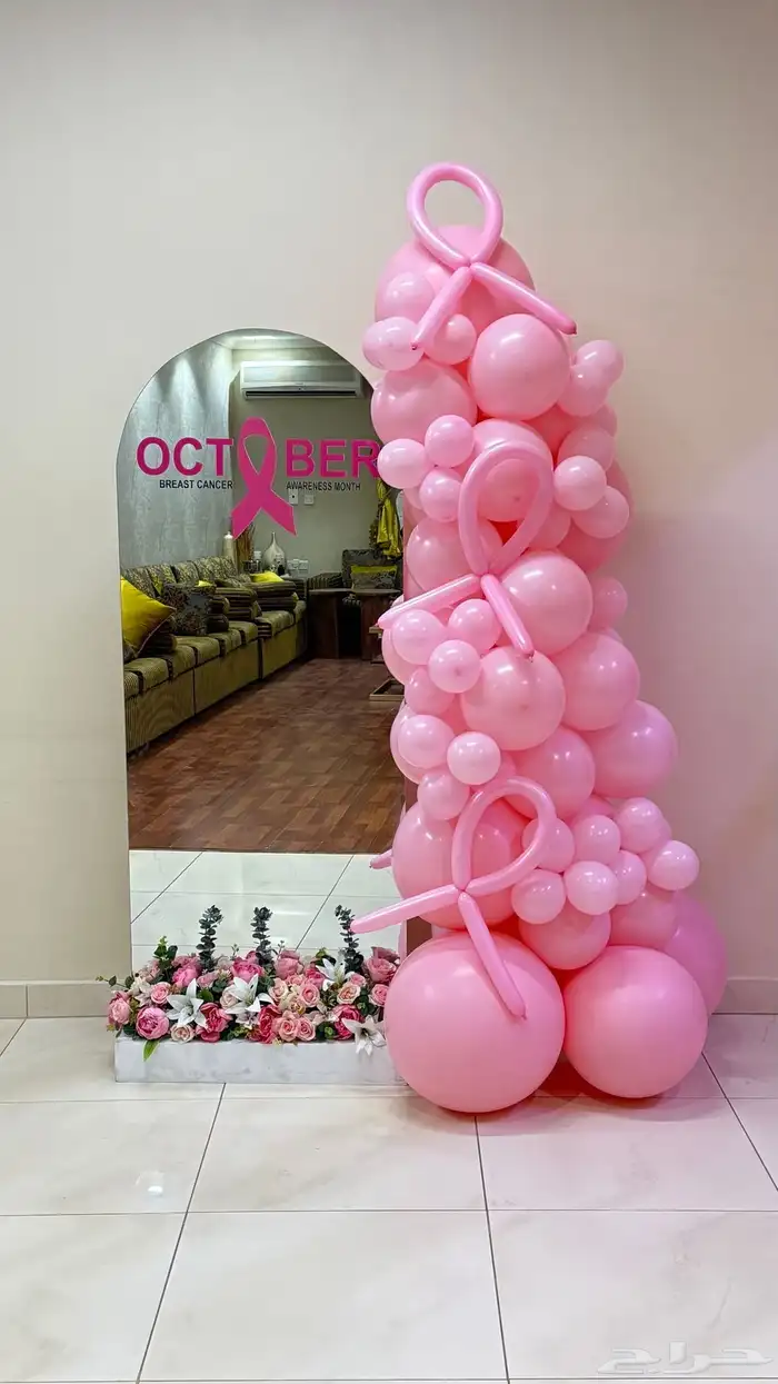 تنسيق اكتوبر الوردي مكافحة سرطان الثدي 1