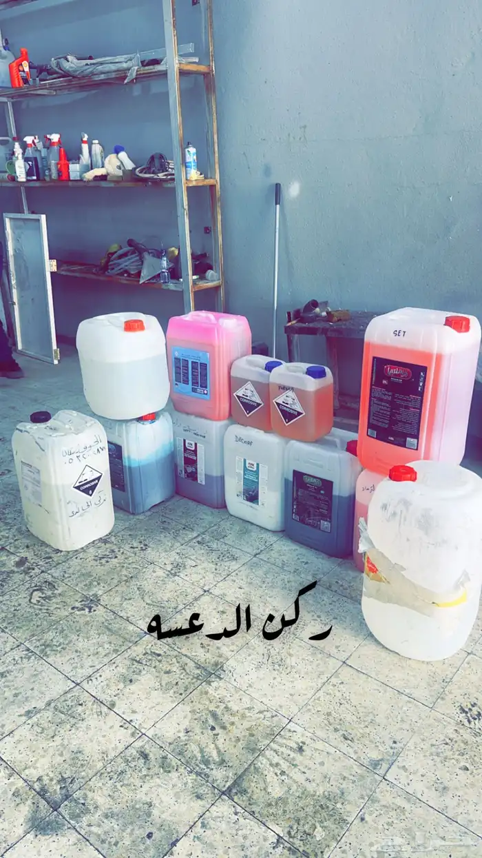 للبيع اغراض مغسلة سيارات وسجاد 1