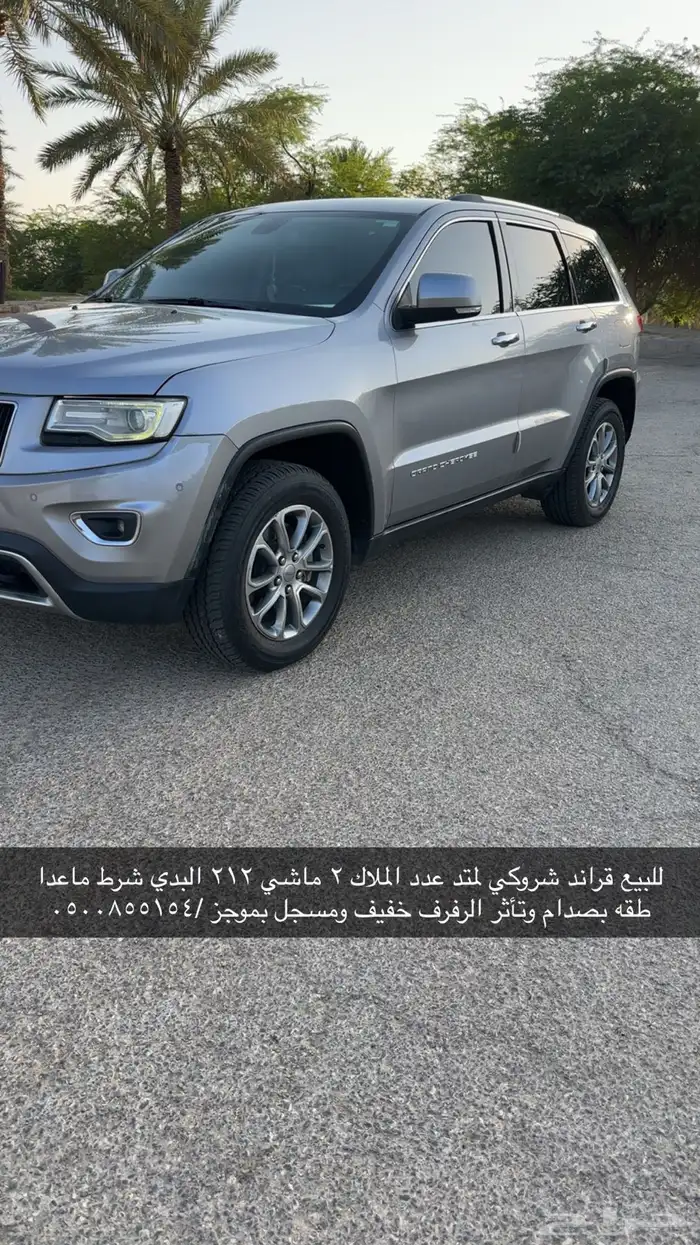 قراند شروكي 11