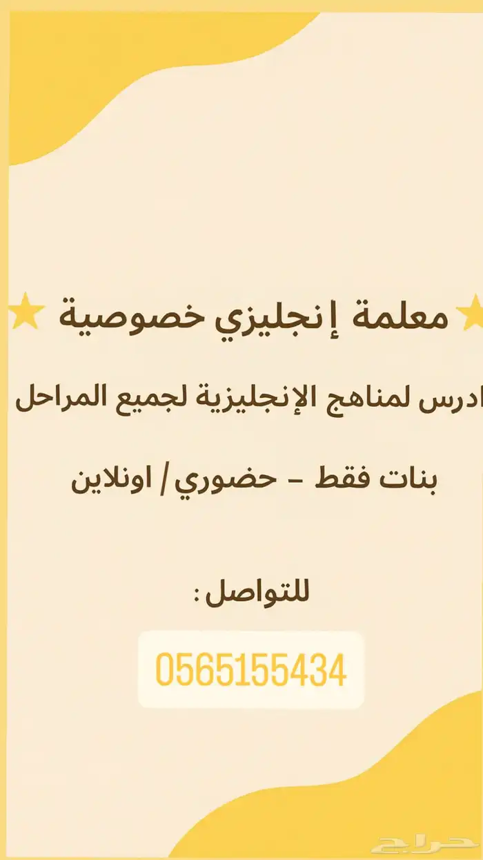 معلمة خصوصية 0