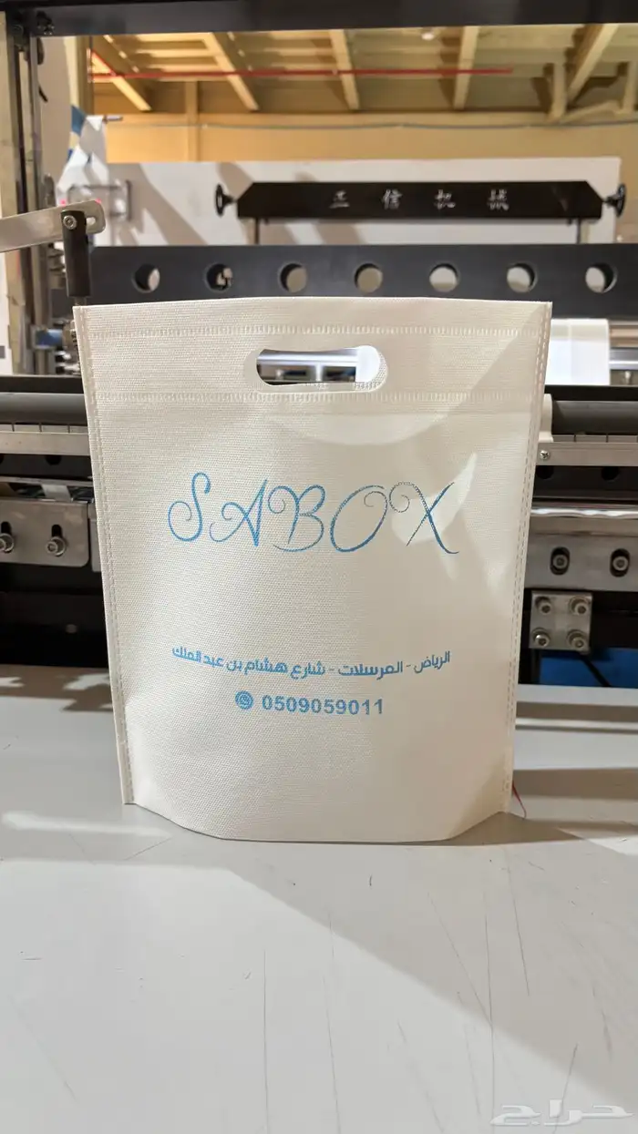 اكياس قماشيه للمحلات والشركات 0