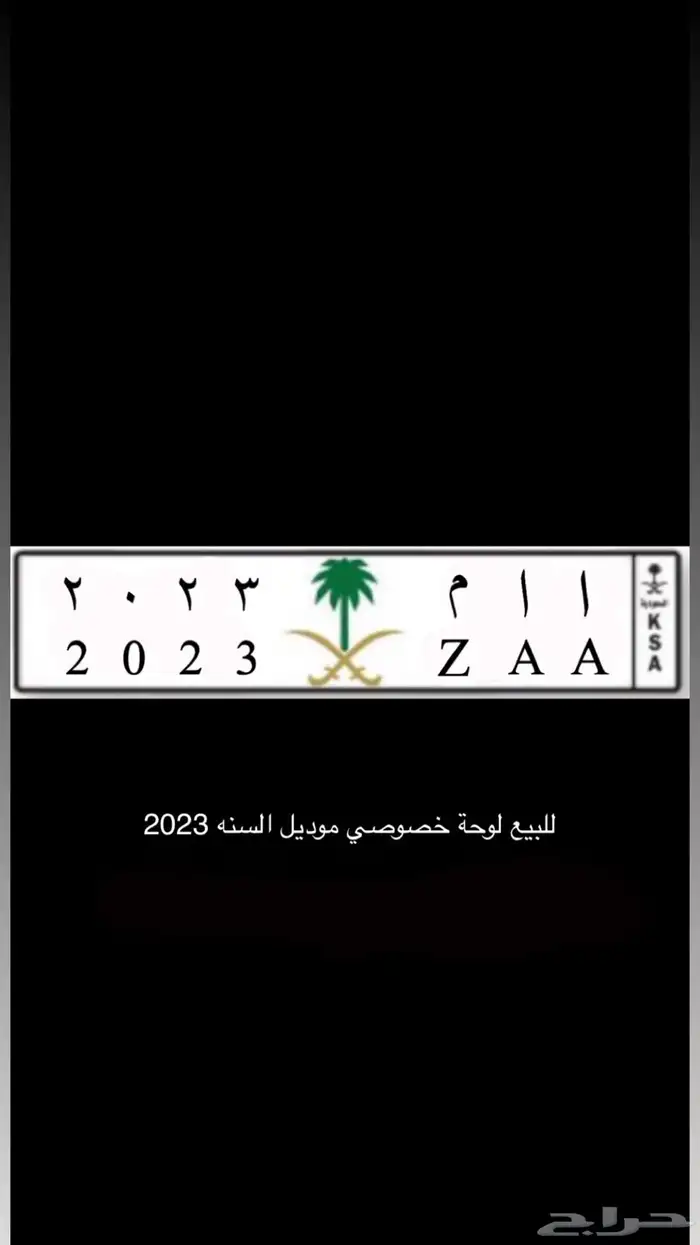 لوحة 2023 0