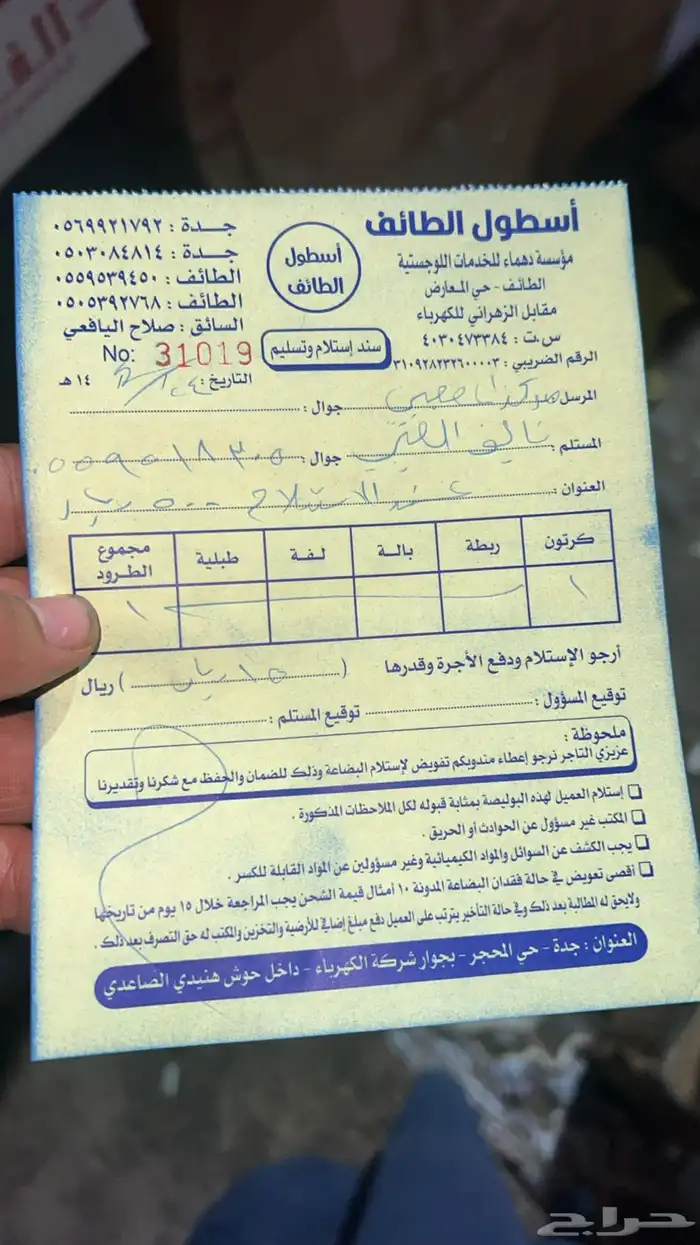 مقصات مساعدات شيفروليه ماليبو Malibu Impala 6