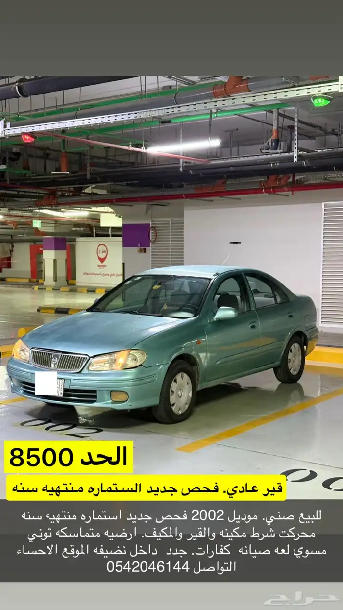صني 0