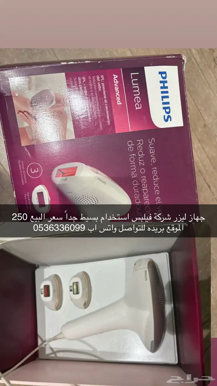 ليزر فيلبس 0