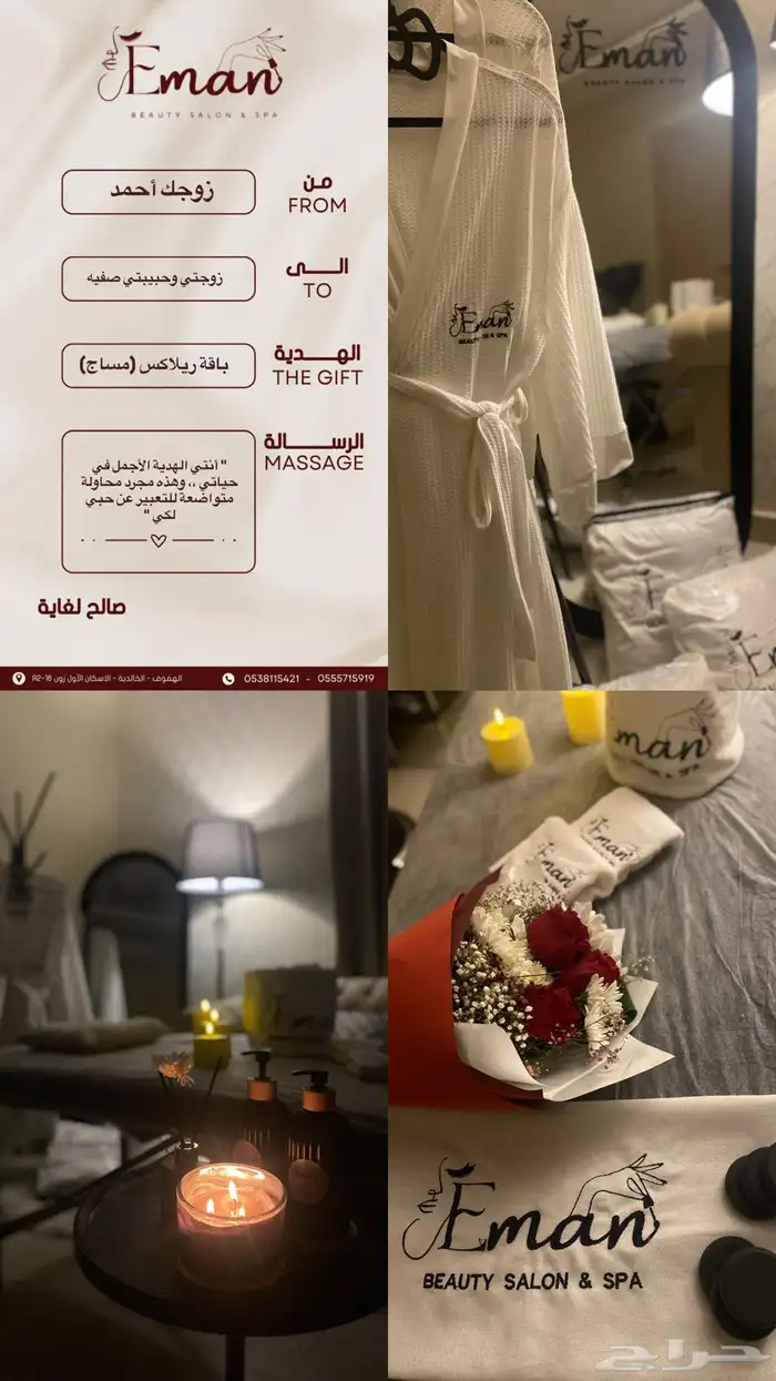 صالون إيمان بيوتي للخدمات المنزلية 17