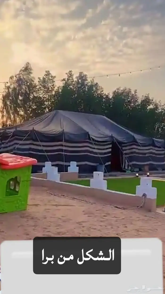 بيت شعر بدون اثاث مقاسه 13 6 للبيع 0