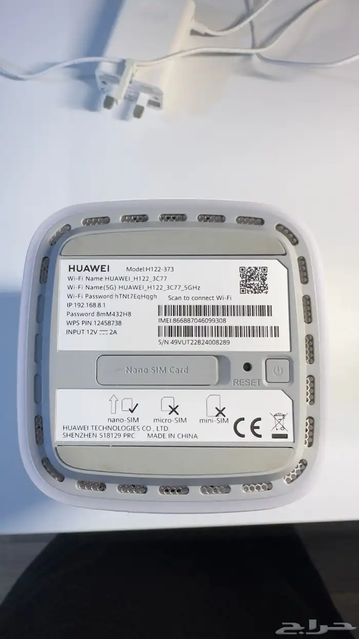 جهاز راوتر يدعم 5G و 4G اخو الجديد 3