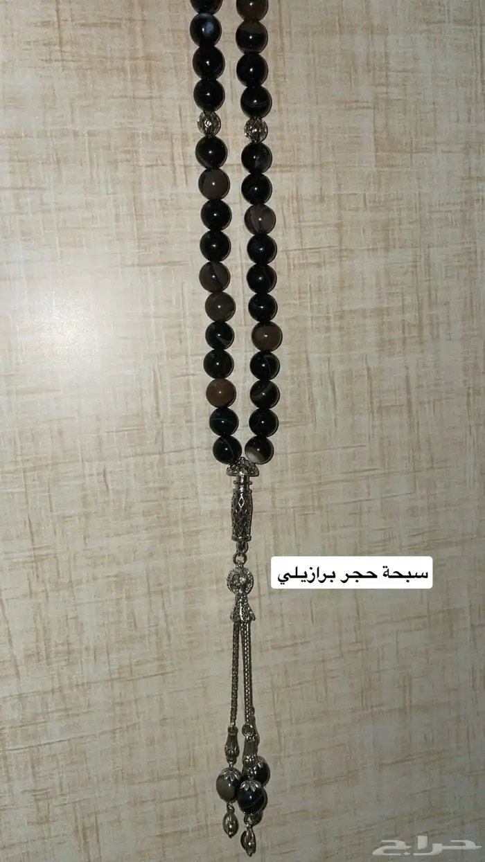 للبيع سبحة 1