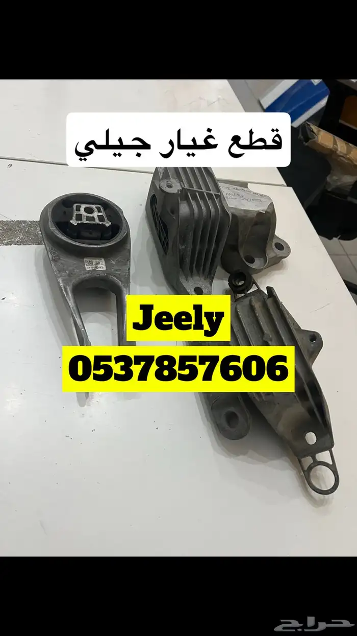 قطع غيار جيلي - Ec7 Ec8 توجيلا امجراند كولراي Gt 1