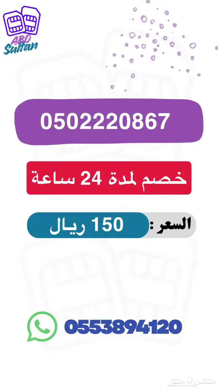 ارقام مميزه STC تبدا من 80 ريال عرض لمدة 24 ساعه 5