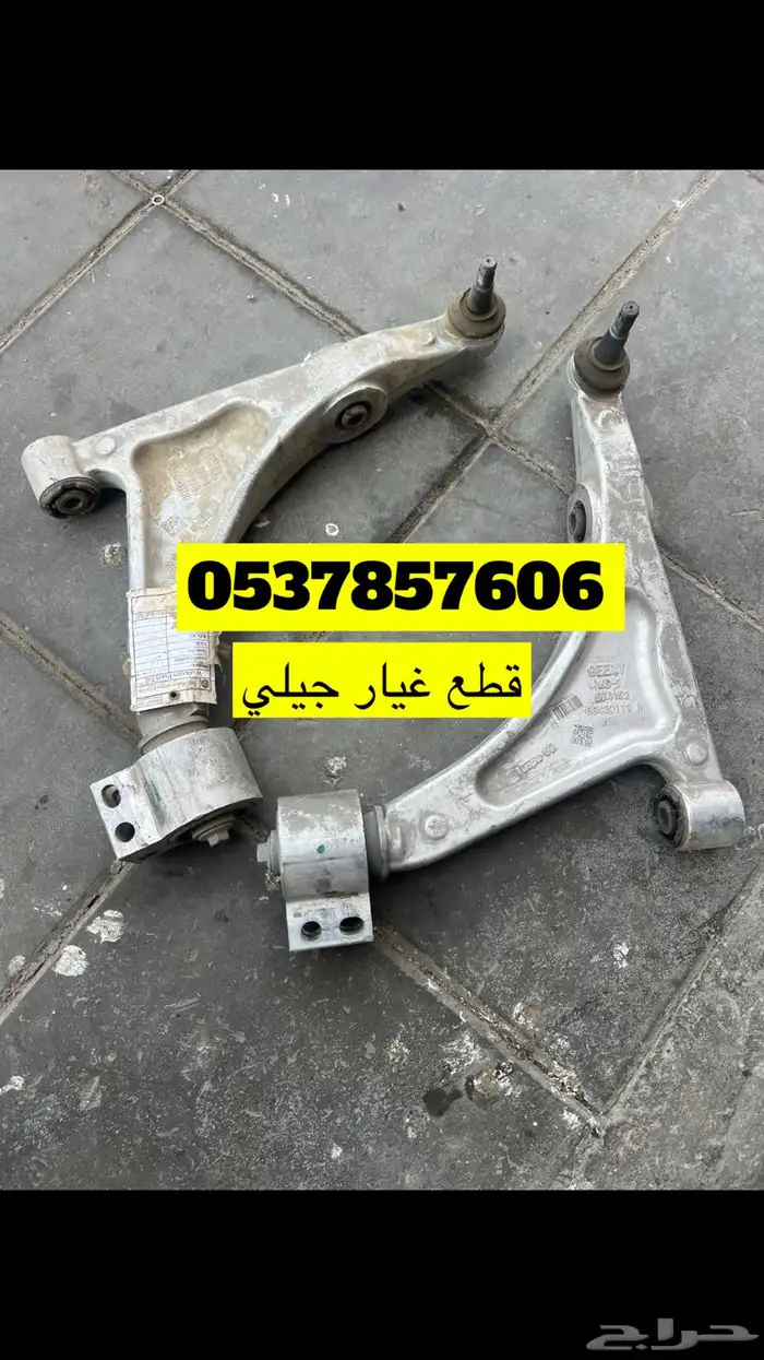 قطع غيار جيلي - Ec7 Ec8 توجيلا امجراند كولراي Gt 0