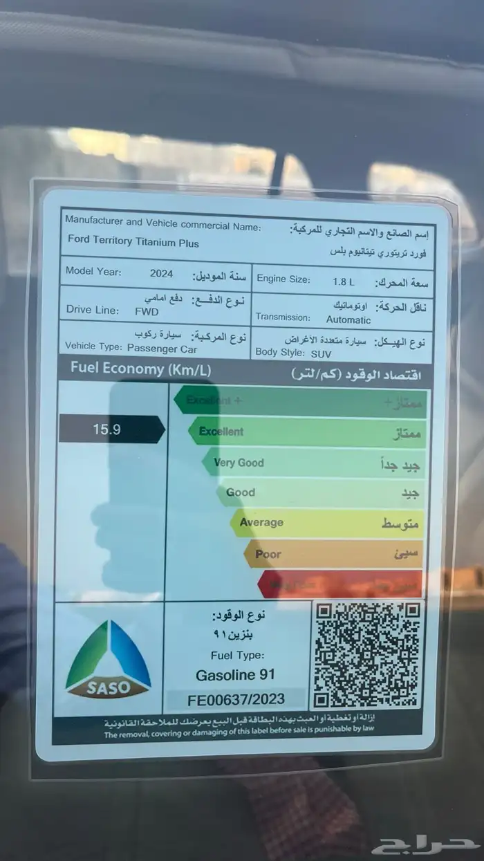 فورد 8