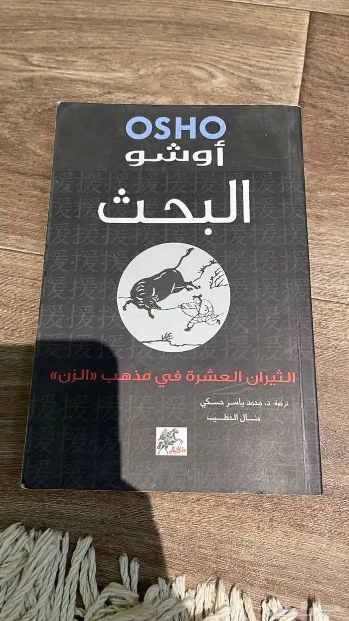 كتب للبيع على السوم 5