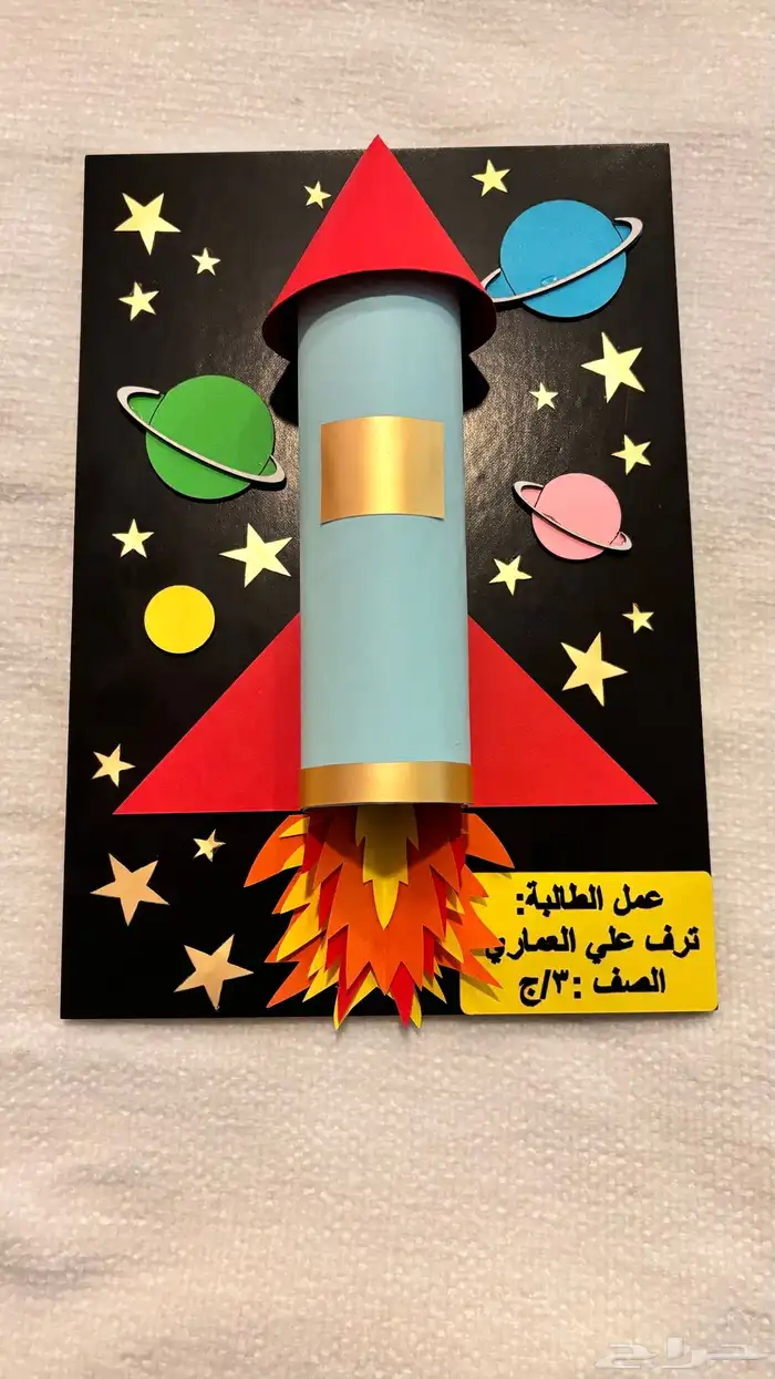 مجسمات ولوحات مدرسية 1