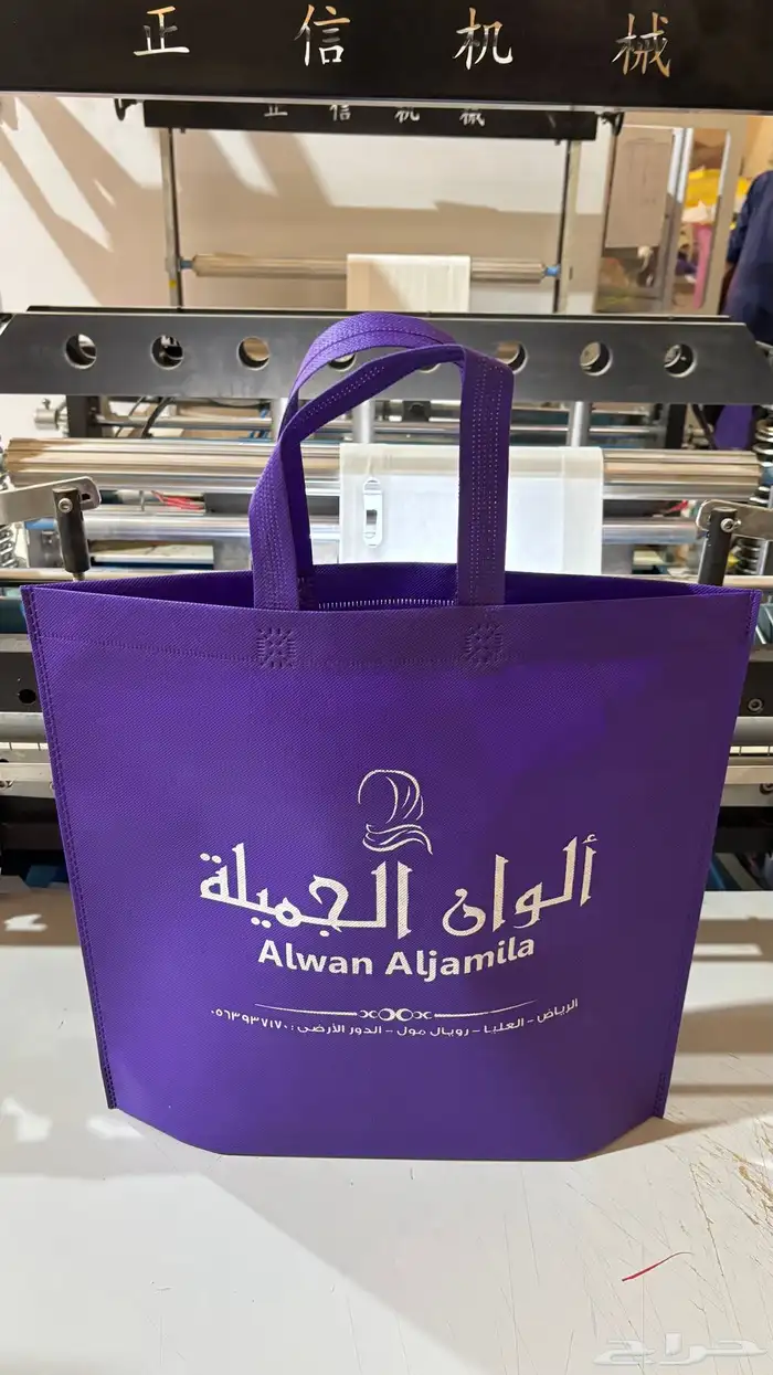 اكياس قماشيه للمحلات والشركات 1