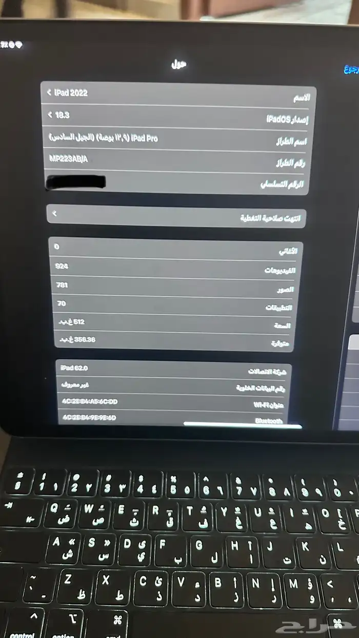 ايباد برو 12.9 الجيل السادس 512 جيجا 0