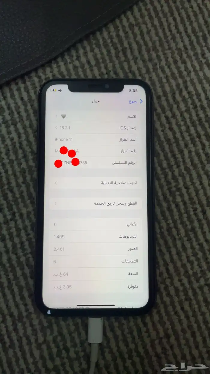 جوال للبيع ايفوان سبع بلص 26