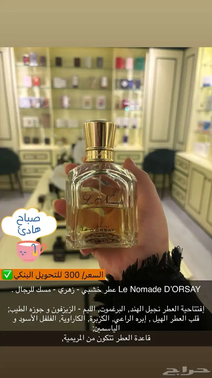 عطور 10