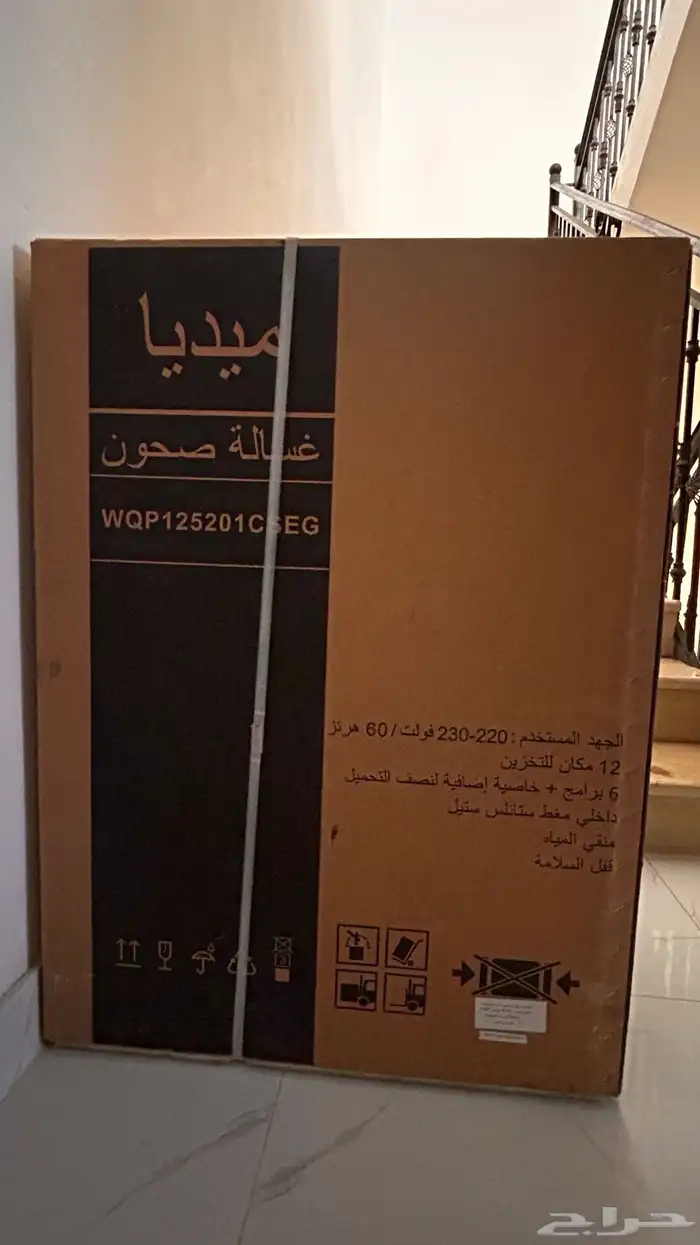 غسالة صحون 0