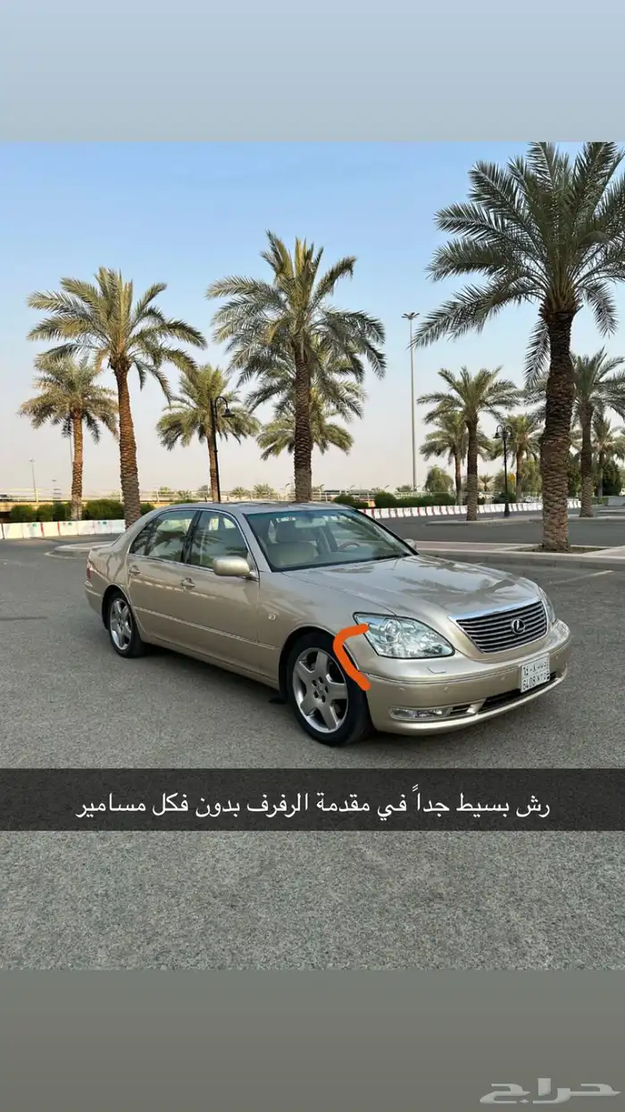 لكزس 430 2005 مخزنه 43