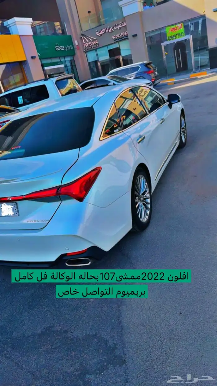 افلون بريميوم 2022بحاله الوكاله 1