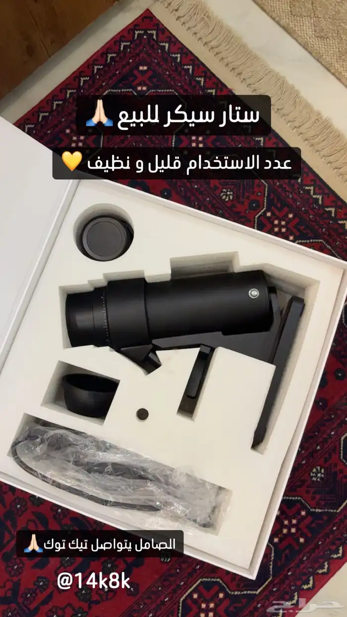 طاحونة ستارسيكر ايدج بلس 0